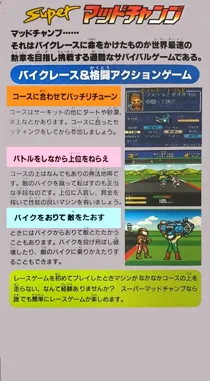 Super Mad Champ (Japan) box cover back